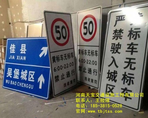 忠縣道路交通反光標(biāo)牌廠家